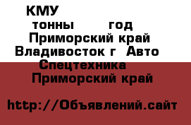  КМУ Soosan  SCS 335(3.2 тонны) 2012 год   - Приморский край, Владивосток г. Авто » Спецтехника   . Приморский край